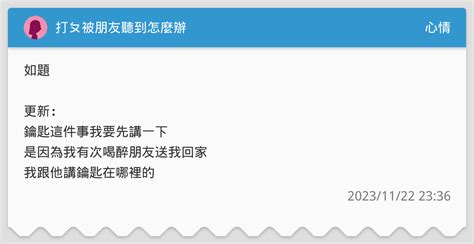 打砲是什麼|近一點vs狠一點！6張圖秒懂「做愛」與「打ㄆ」的差別 